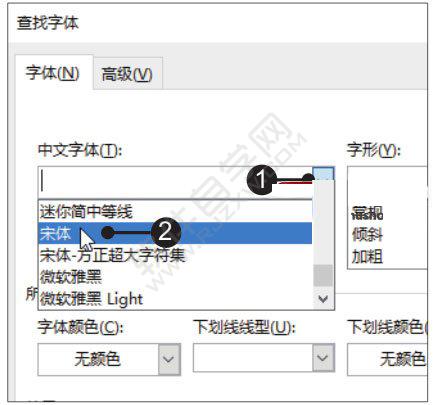 Word2019查找文本中的某種格式的方法