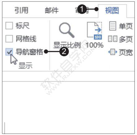 Word2019使用“導航”窗格搜索文本的方法