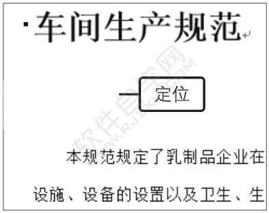 Word2019使用預(yù)設(shè)樣式的方法