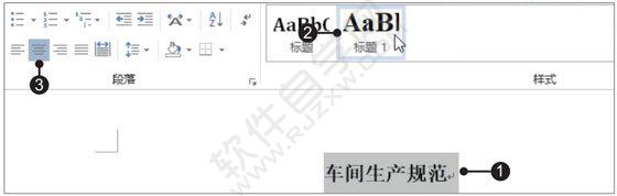 Word2019使用預(yù)設(shè)樣式的方法