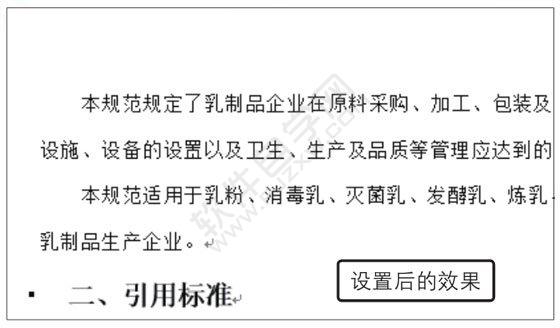 Word2019使用預(yù)設(shè)樣式的方法