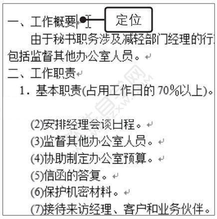 Word2019新建樣式的方法