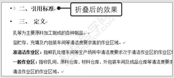 Word2019刪除樣式的方法
