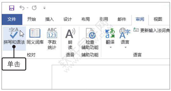 Word2019審閱勞動合同文檔的方法