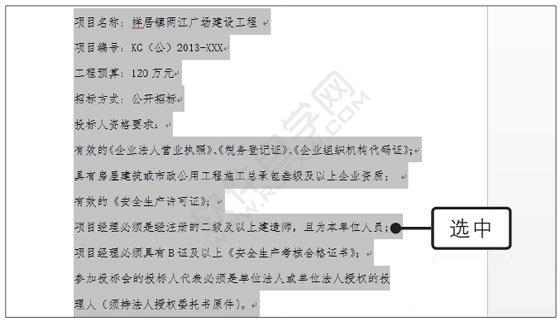Word2019多級列表并更改級別的方法