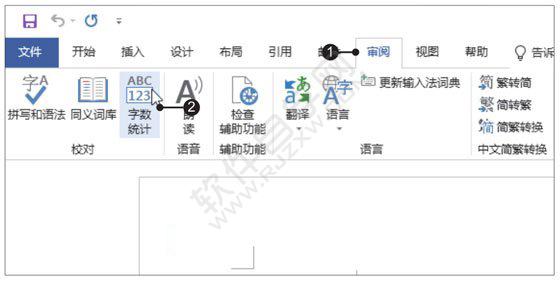 Word2019審閱勞動合同文檔的方法