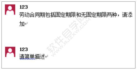 Word2019審閱勞動合同文檔的方法