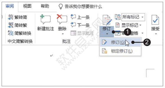 Word2019審閱勞動合同文檔的方法