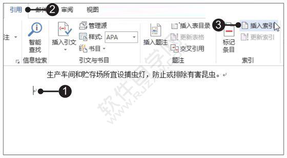 Word2019標(biāo)記與插入索引的方法