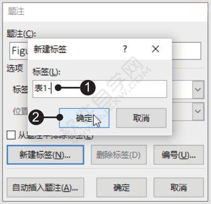 Word2019表格添加題注的方法