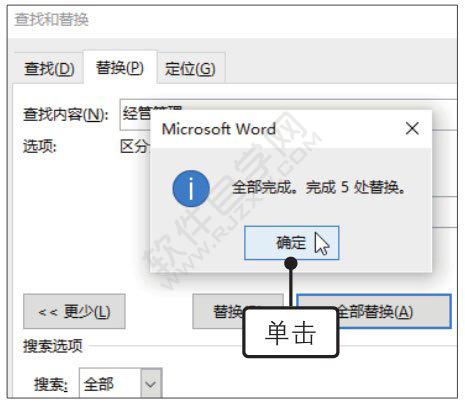 Word2019制作公司年度報告