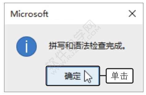 Word2019檢查拼寫和語法錯誤的方法