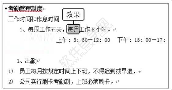 Word2019查找和替換文本的方法