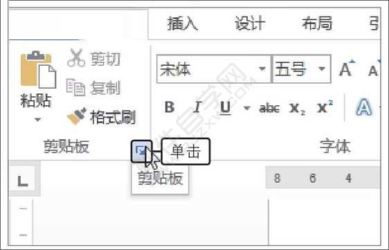 Word2019剪切和復(fù)制文本的方法