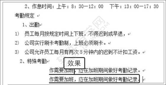 Word2019剪切和復(fù)制文本的方法