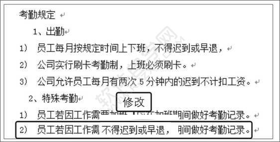 Word2019剪切和復(fù)制文本的方法