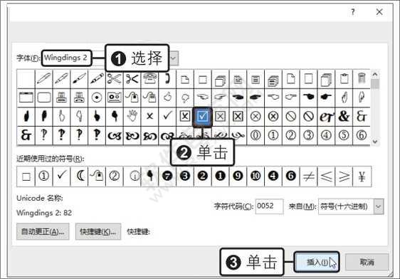 Word2019輸入符號的方法