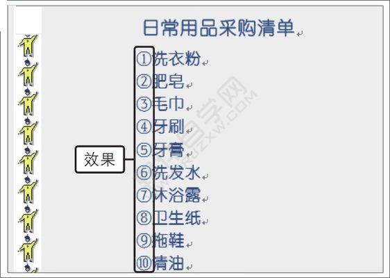 Word2019輸入帶圈文本的方法