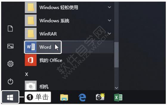 Word2019創建會議紀要模板