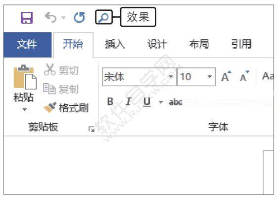 Word2019自定義快速訪問工具欄設置
