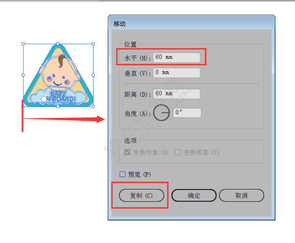 ai怎么水平復(fù)制多個