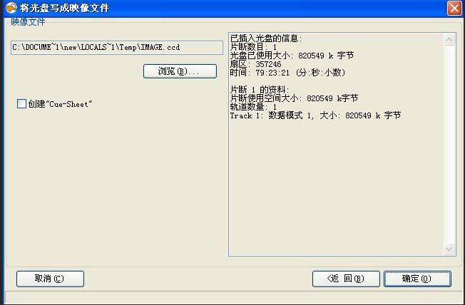CloneCD如何進行光盤刻錄?CloneCD怎么制作映像文件?