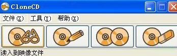 CloneCD如何進行光盤刻錄?CloneCD怎么制作映像文件?