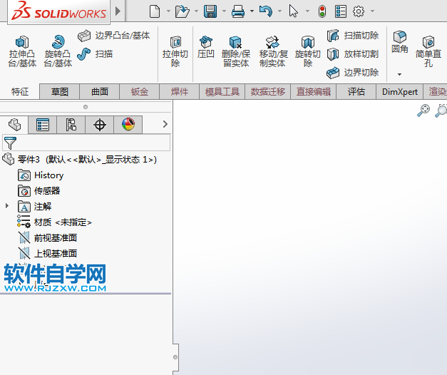 solidworks放樣特征工具不見找回的方法