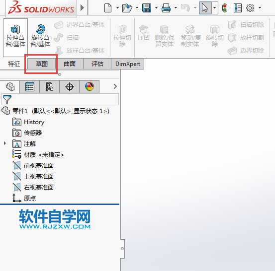 solidworks沒有草圖工具怎么找回來