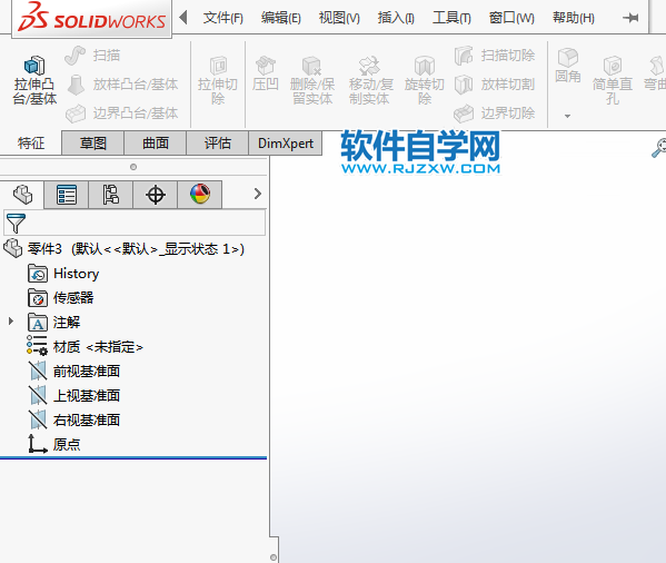 特征旋轉凸臺不見了怎么找回來的方法