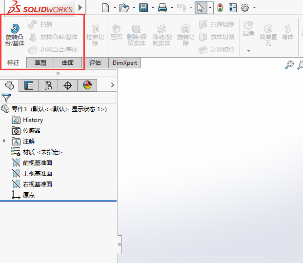 solidworks特征拉伸凸臺沒有怎么找
