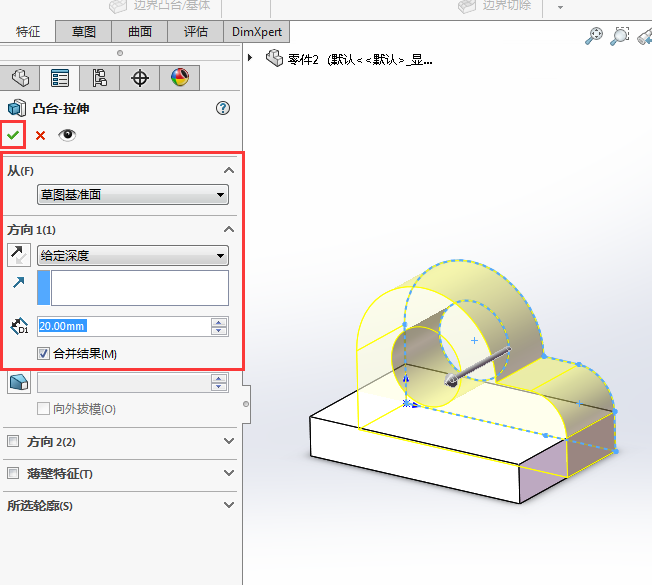 solidworks怎么分別拉伸