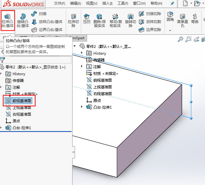 solidworks怎么分別拉伸