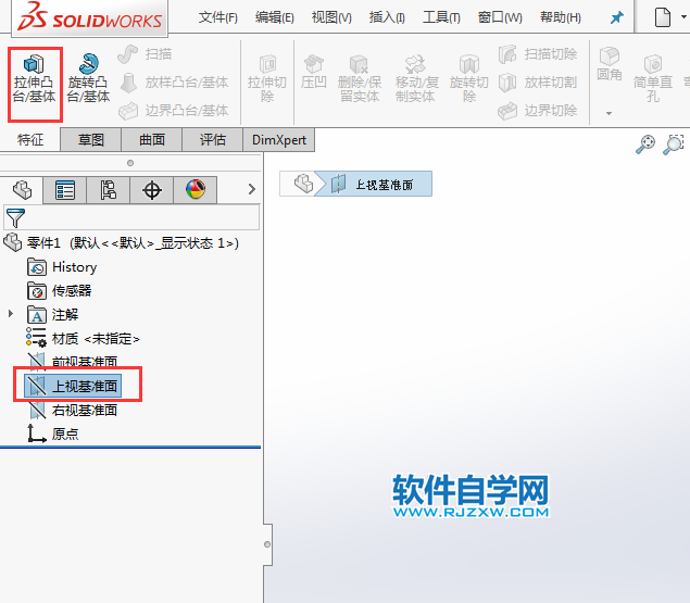 solidworks拉伸凸臺怎樣用