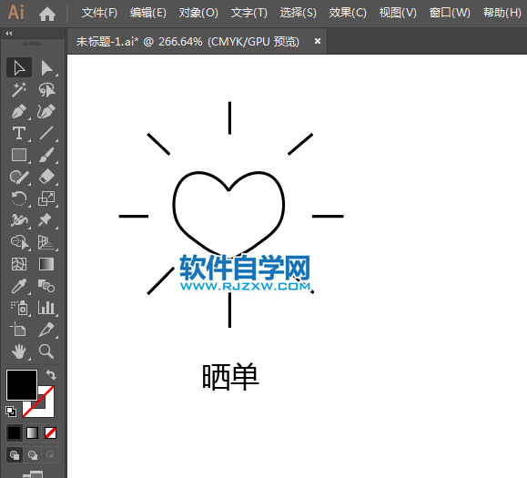 曬單簡筆畫用AI繪制的方法