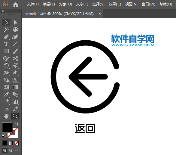 返回上一步圖標(biāo)用AI繪制的方法