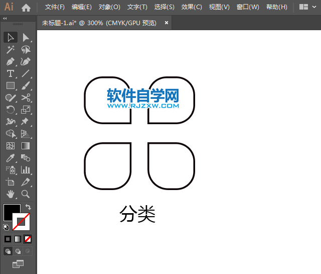 分類圖標用AI設(shè)計的方法