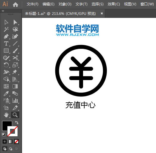 充值中心圖標用AI設計的方法