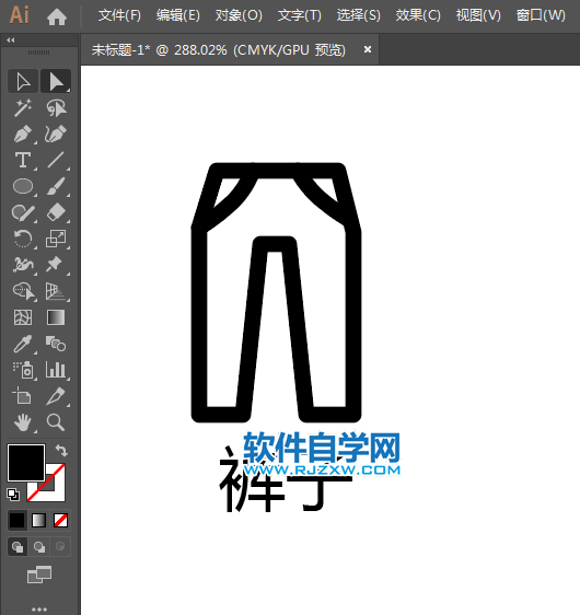 褲子APP標識用AI繪制的方法