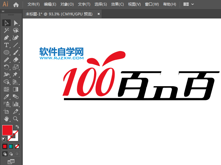 百分百logo用AI設計的方法