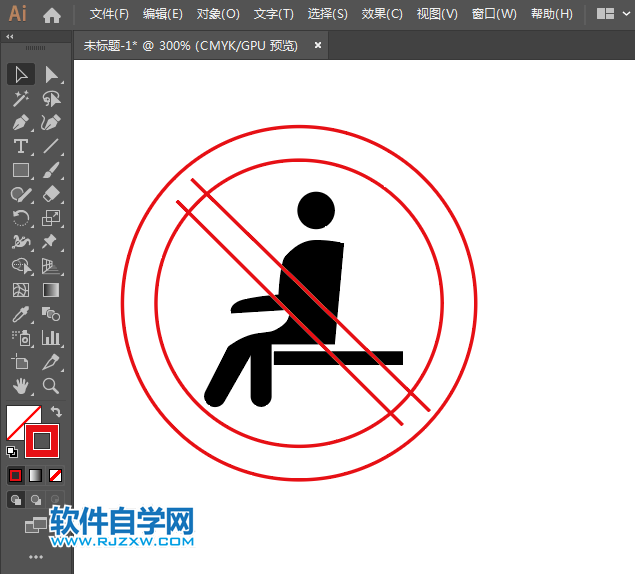 禁止坐臥標(biāo)志用AI繪制的方法