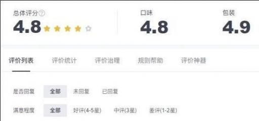 美團口碑分數(shù)該怎么提升