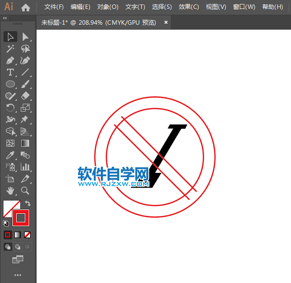 ai怎么設計禁止取土標志