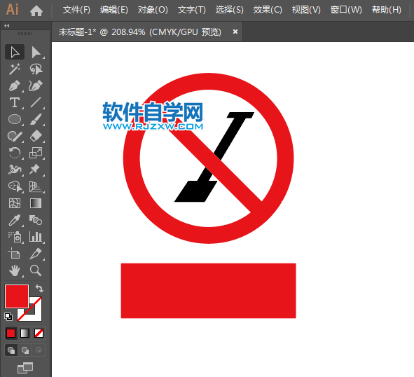 ai怎么設計禁止取土標志