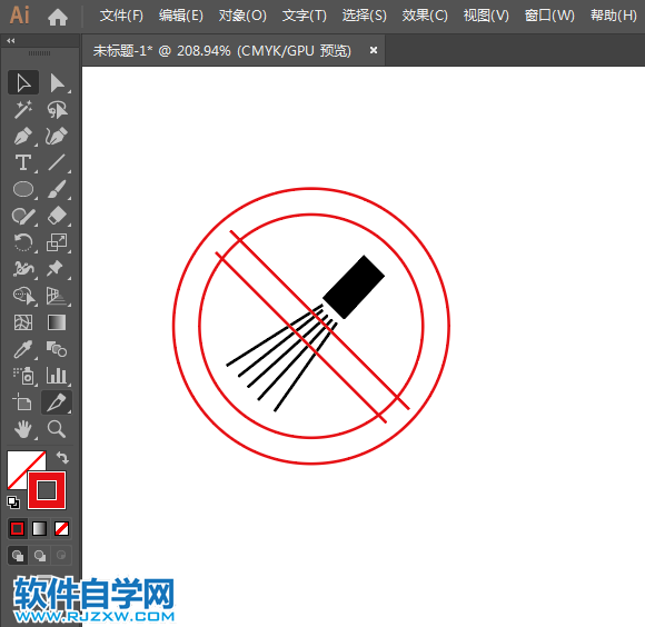 ai怎么設計禁止注水標志