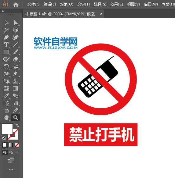 ai怎么設計禁止打手機標志