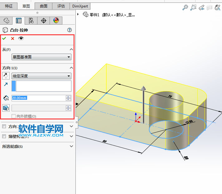 solidworks使用倒角完成斜面實(shí)體