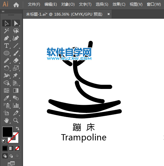 ai怎么設(shè)計(jì)蹦床運(yùn)動(dòng)標(biāo)識(shí)