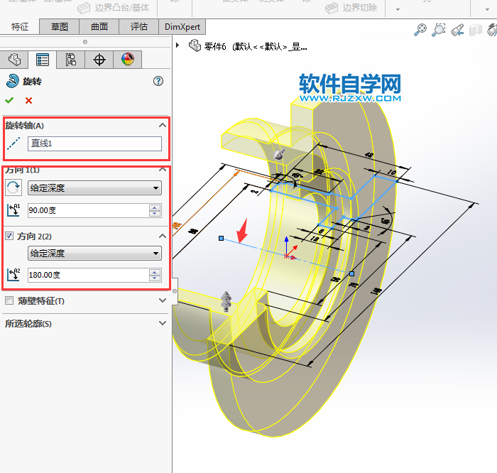 Solidworks繪制回轉實心體