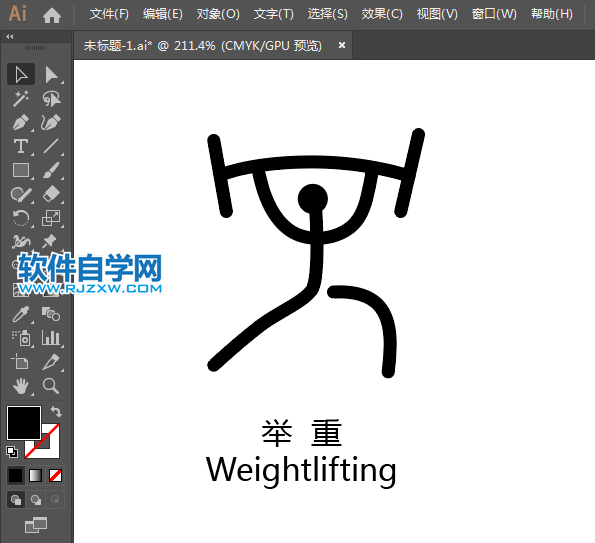 ai怎么設(shè)計(jì)舉重運(yùn)動標(biāo)識